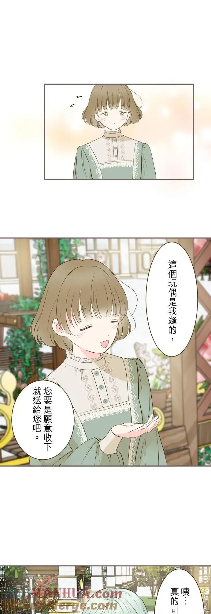 《龙骑士与转生圣女》84话 恬静的花园图11