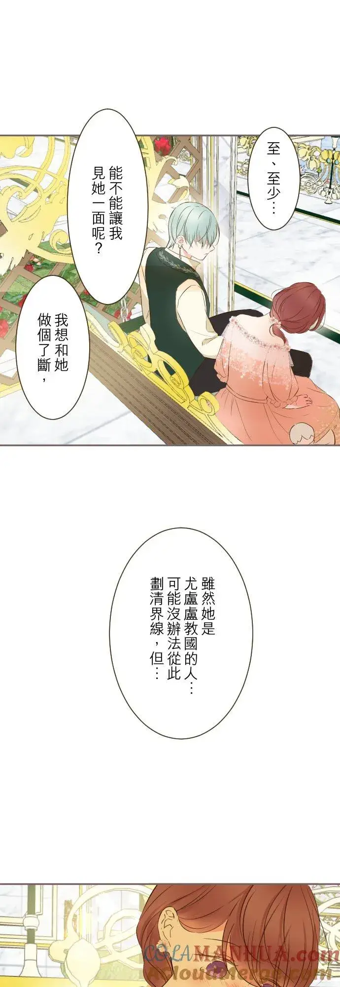 《龙骑士与转生圣女》84话 恬静的花园图29