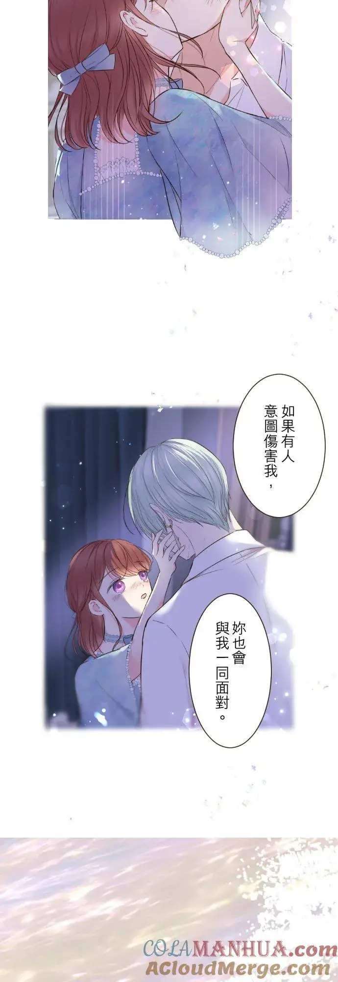 《龙骑士与转生圣女》84话 恬静的花园图31