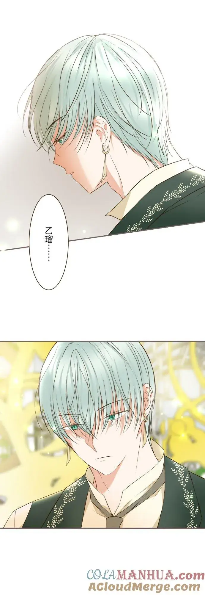《龙骑士与转生圣女》85话 赠礼图13