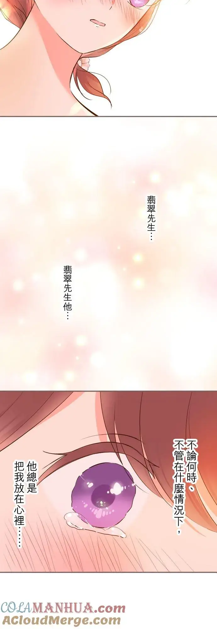 《龙骑士与转生圣女》85话 赠礼图15
