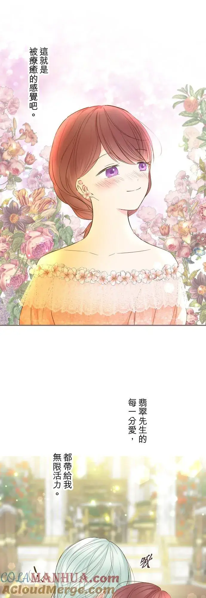 《龙骑士与转生圣女》85话 赠礼图21