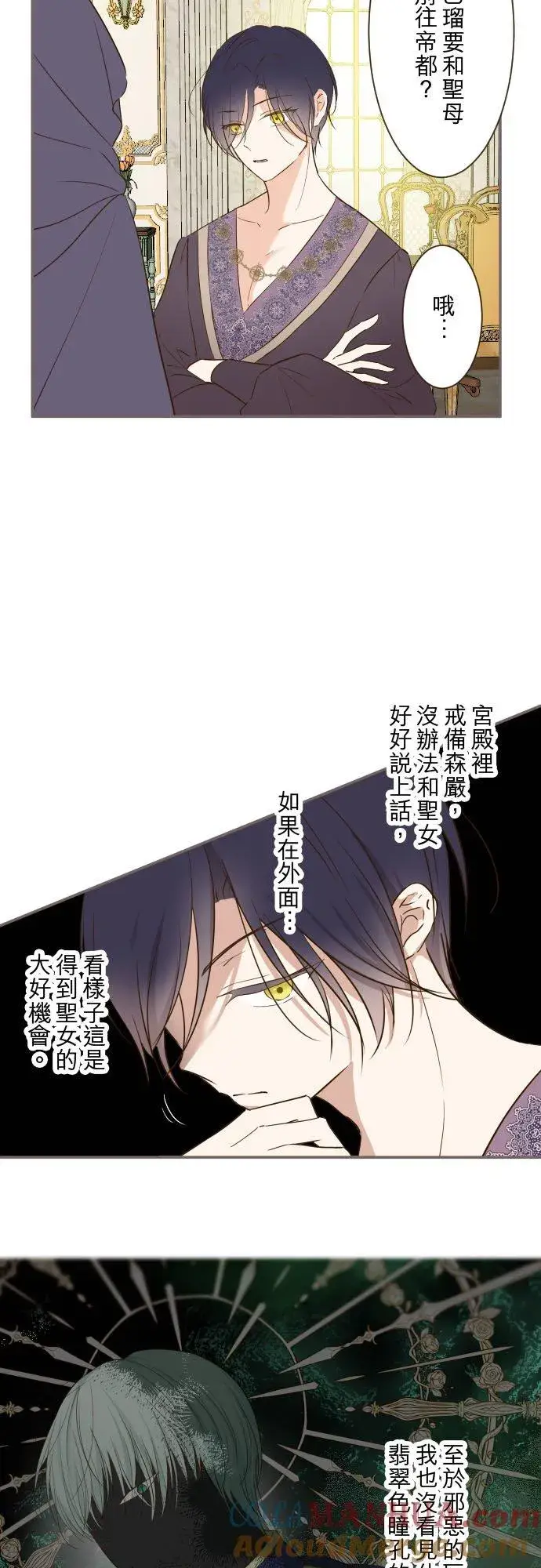《龙骑士与转生圣女》85话 赠礼图27