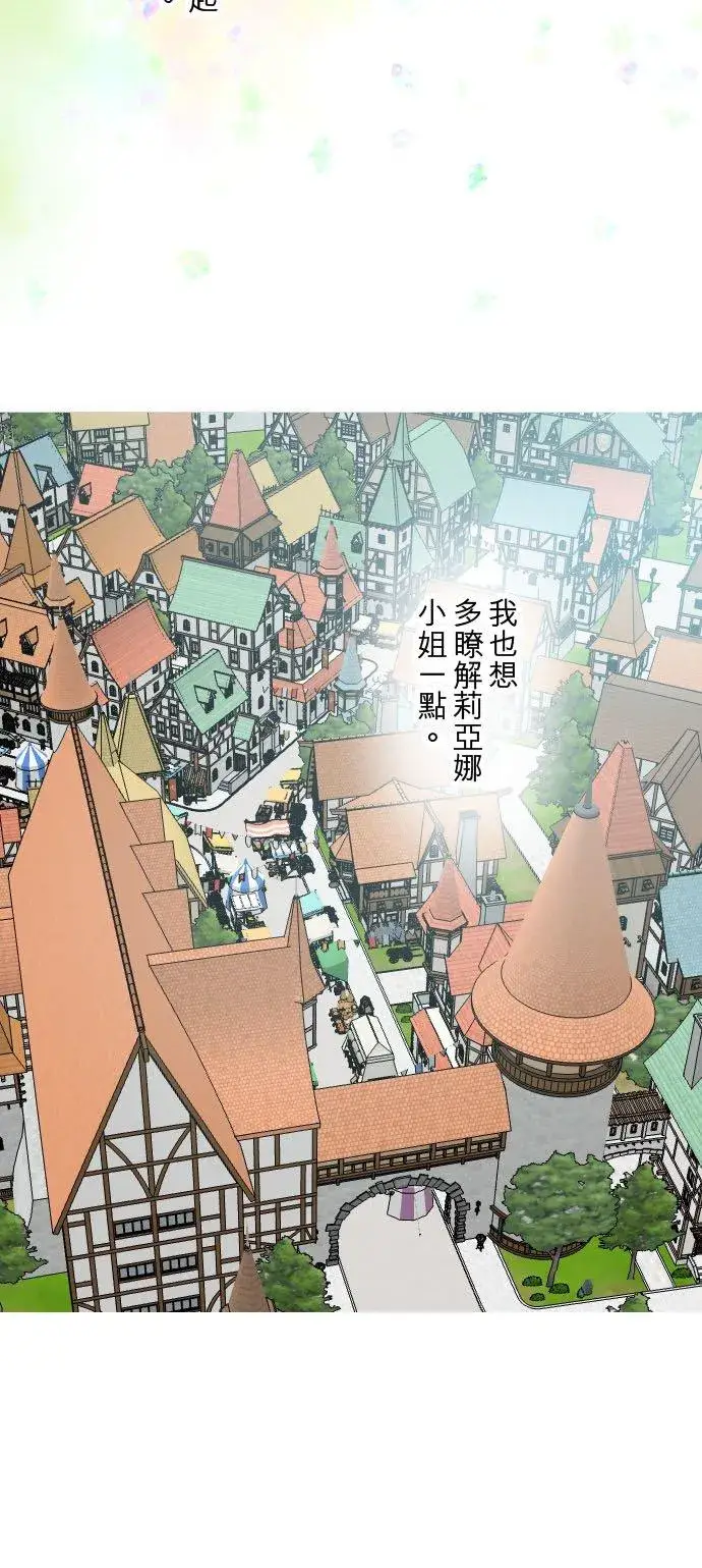 《龙骑士与转生圣女》86话 圣女争夺战图10