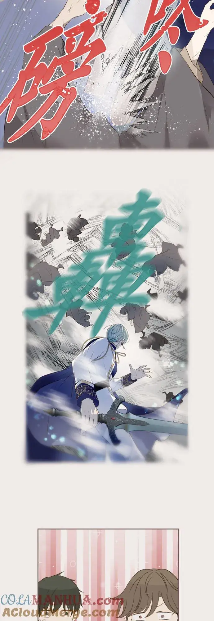 《龙骑士与转生圣女》86话 圣女争夺战图31