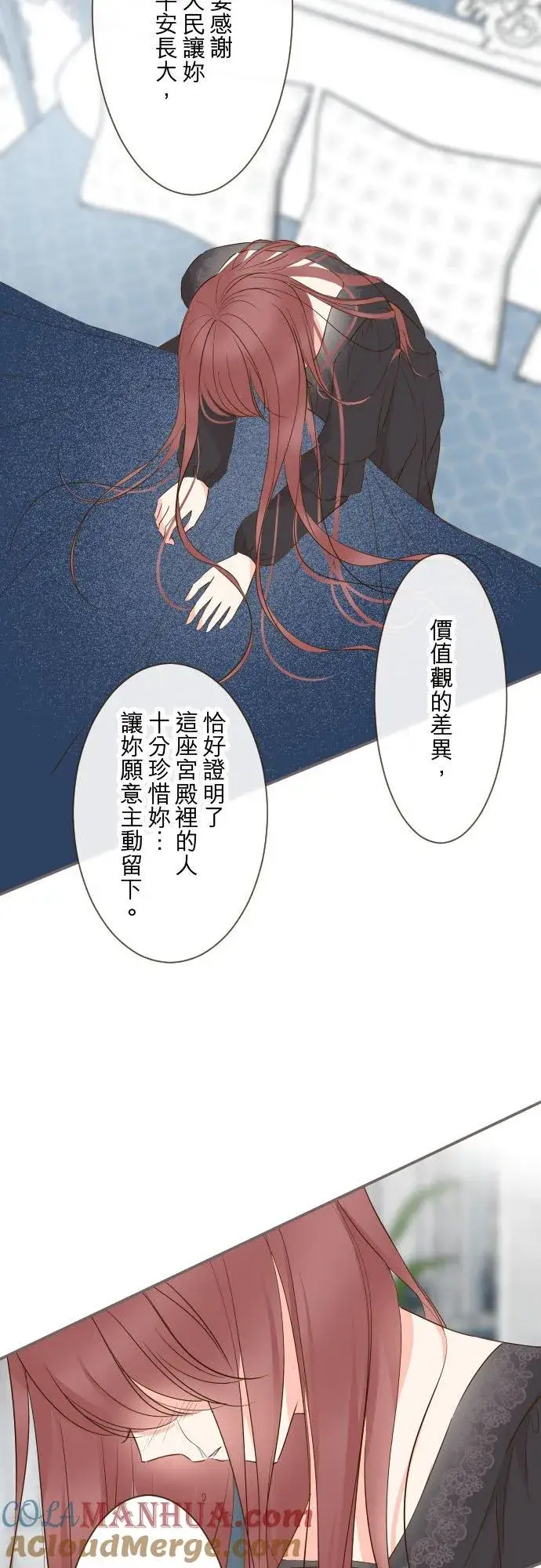 《龙骑士与转生圣女》86话 圣女争夺战图7