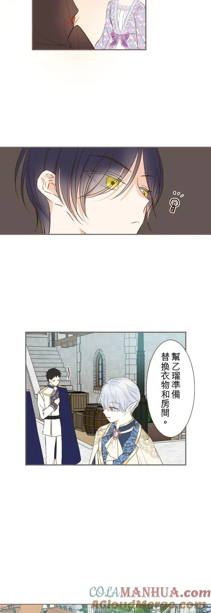 《龙骑士与转生圣女》87话 祭典图11