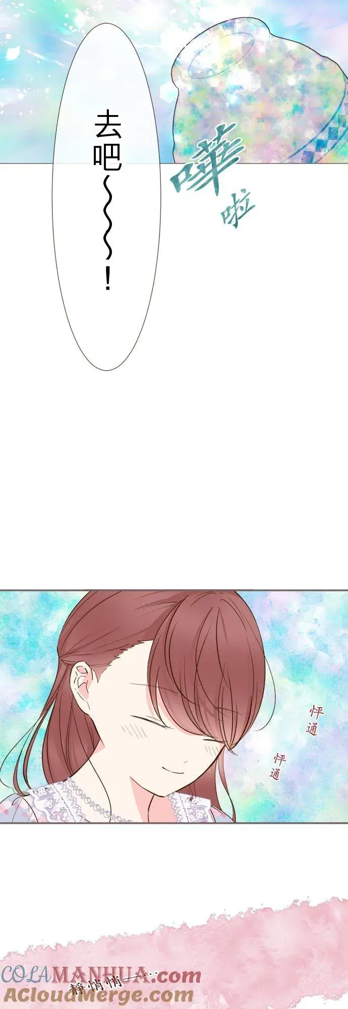 《龙骑士与转生圣女》87话 祭典图13