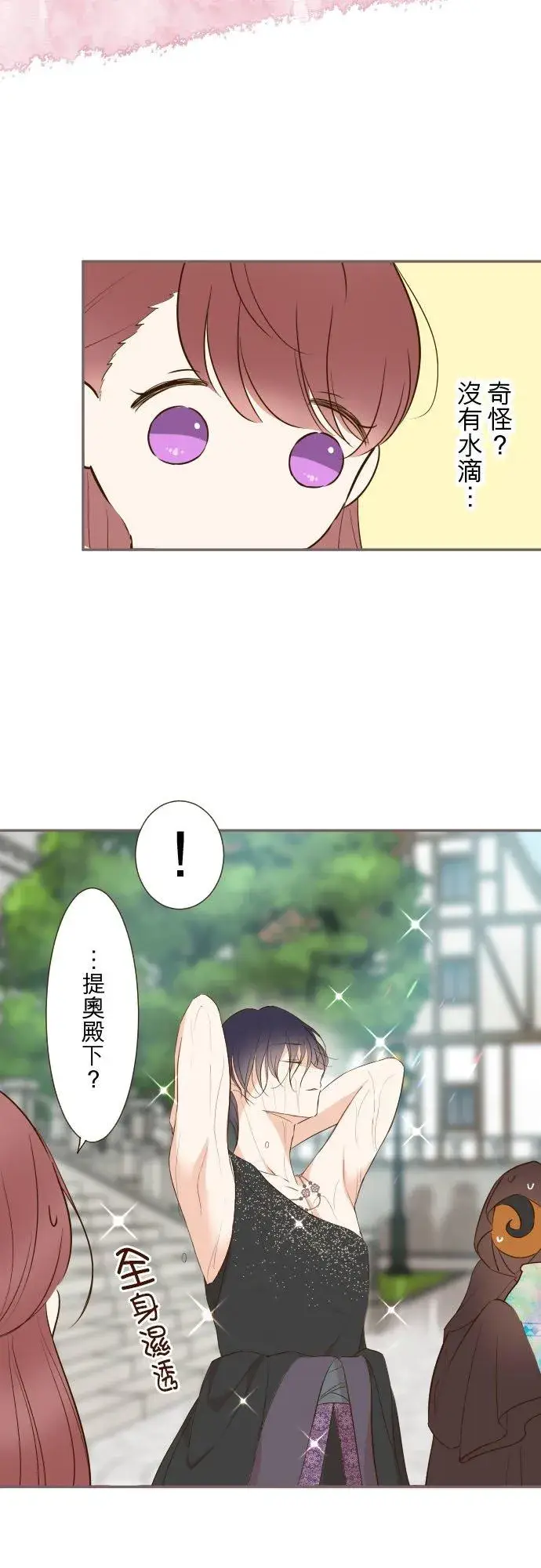 《龙骑士与转生圣女》87话 祭典图14
