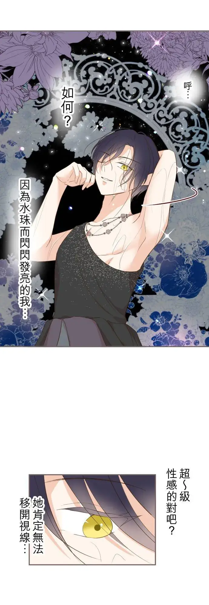 《龙骑士与转生圣女》87话 祭典图16