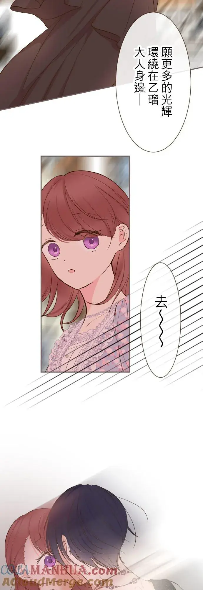 《龙骑士与转生圣女》87话 祭典图19