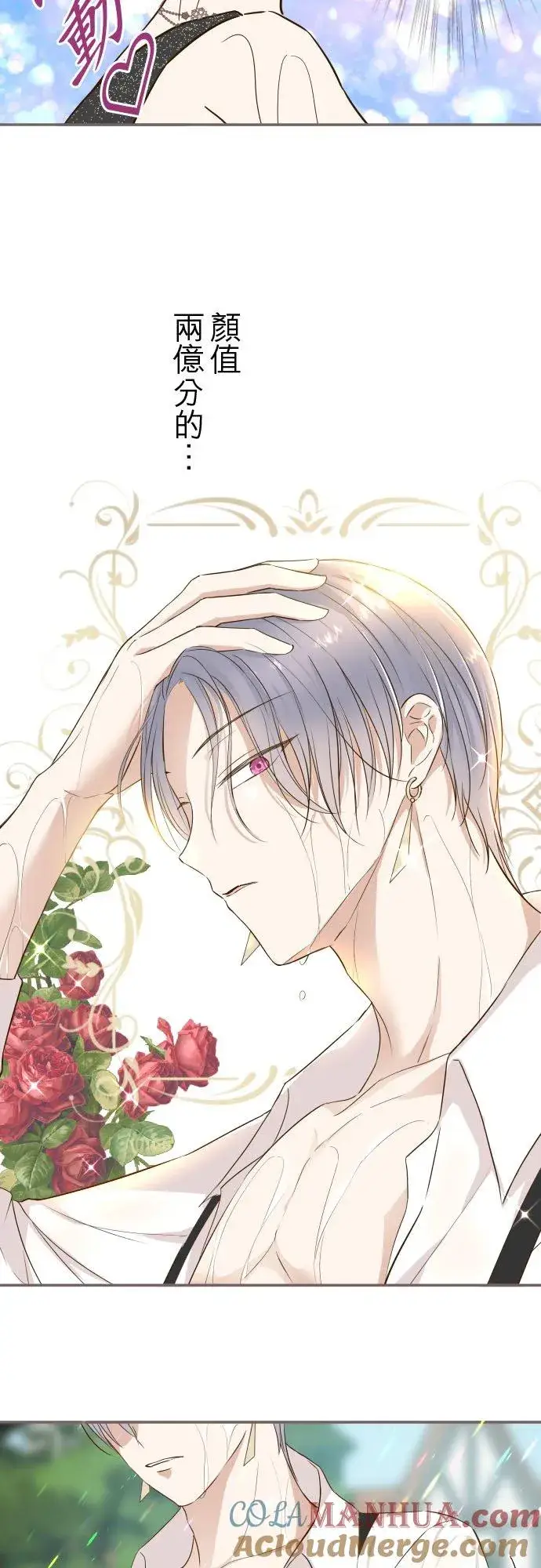 《龙骑士与转生圣女》87话 祭典图27