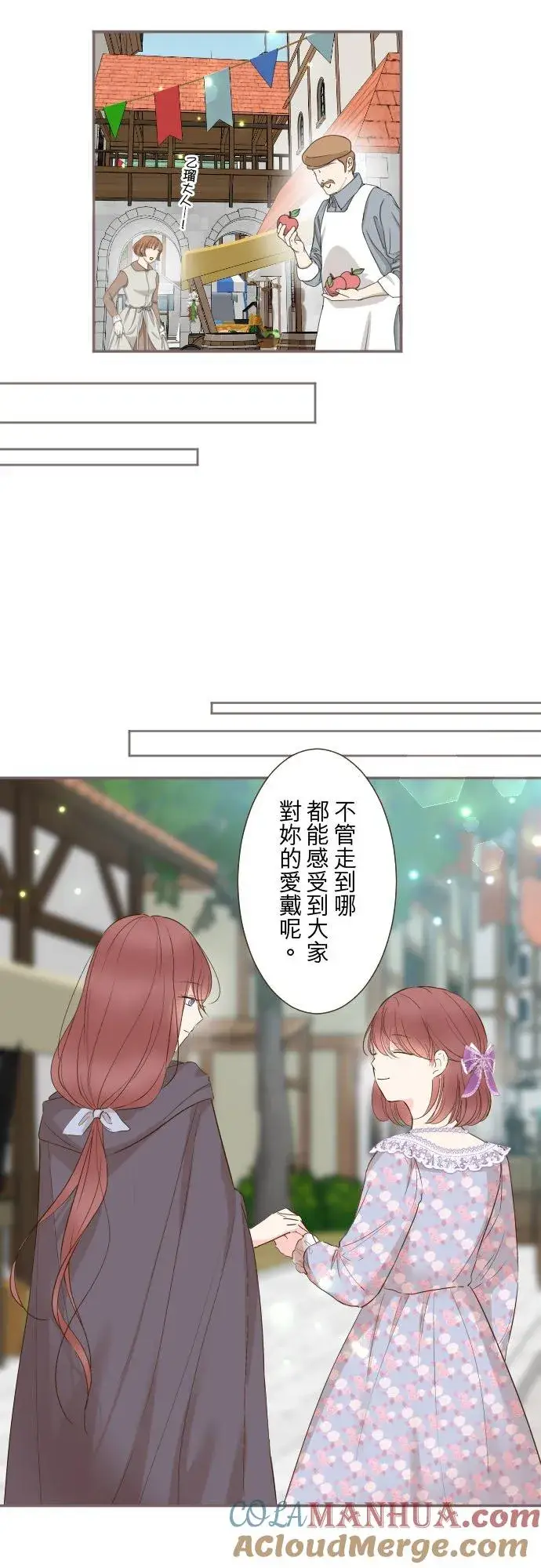 《龙骑士与转生圣女》87话 祭典图3