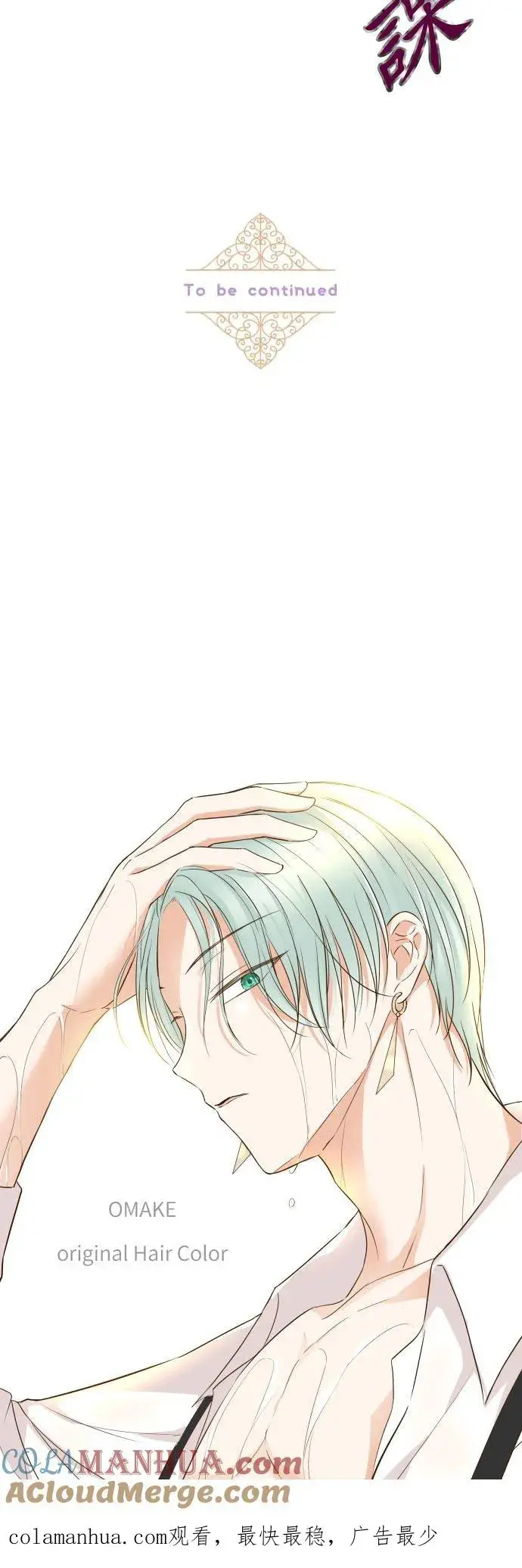 《龙骑士与转生圣女》87话 祭典图35