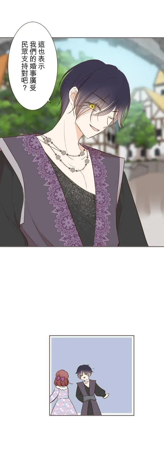 《龙骑士与转生圣女》87话 祭典图4