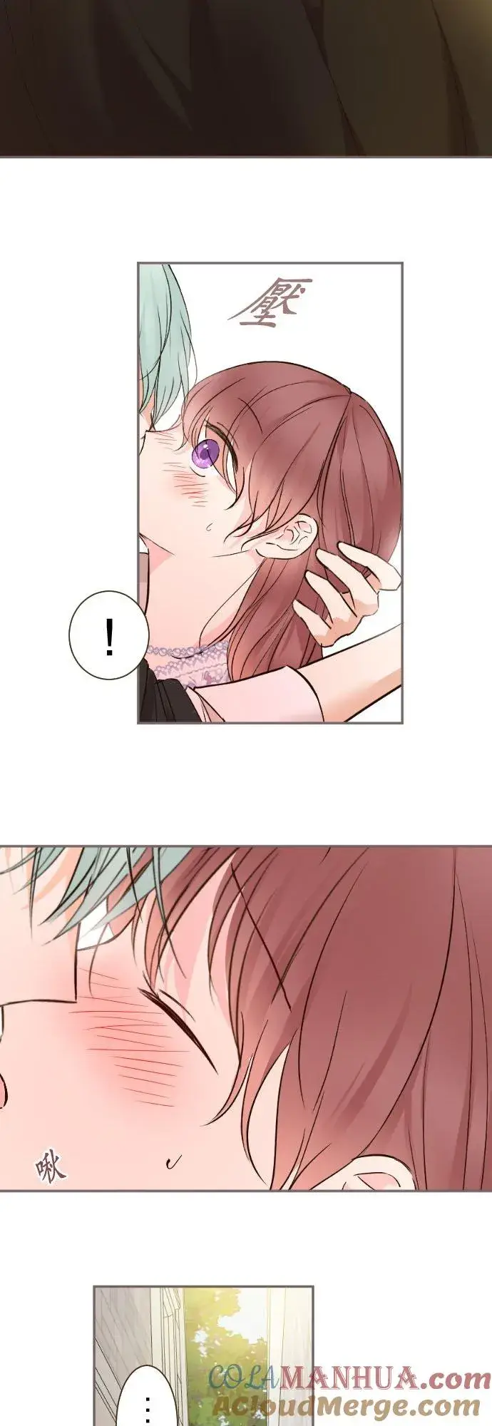 《龙骑士与转生圣女》88话 消毒图15