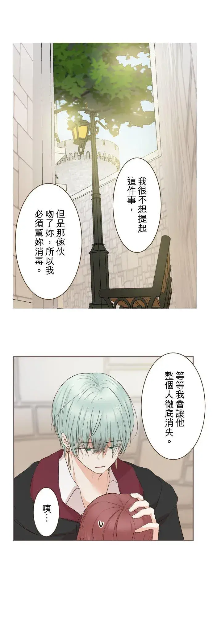 《龙骑士与转生圣女》88话 消毒图20