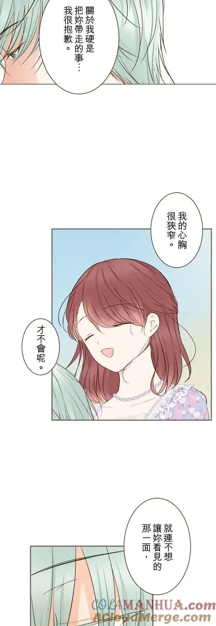 《龙骑士与转生圣女》88话 消毒图27