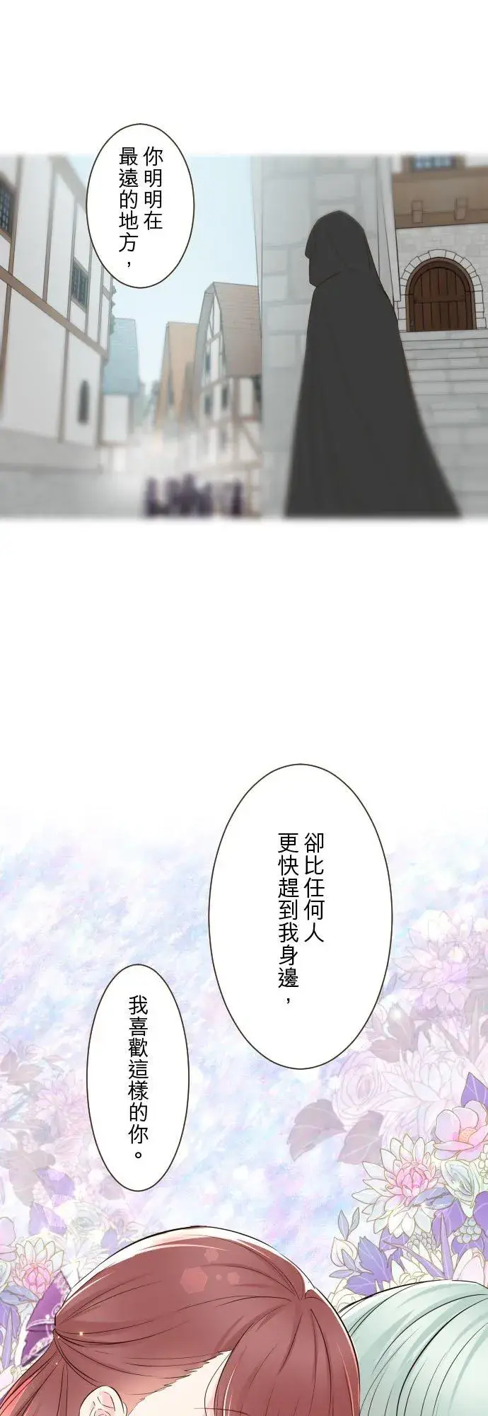 《龙骑士与转生圣女》88话 消毒图30