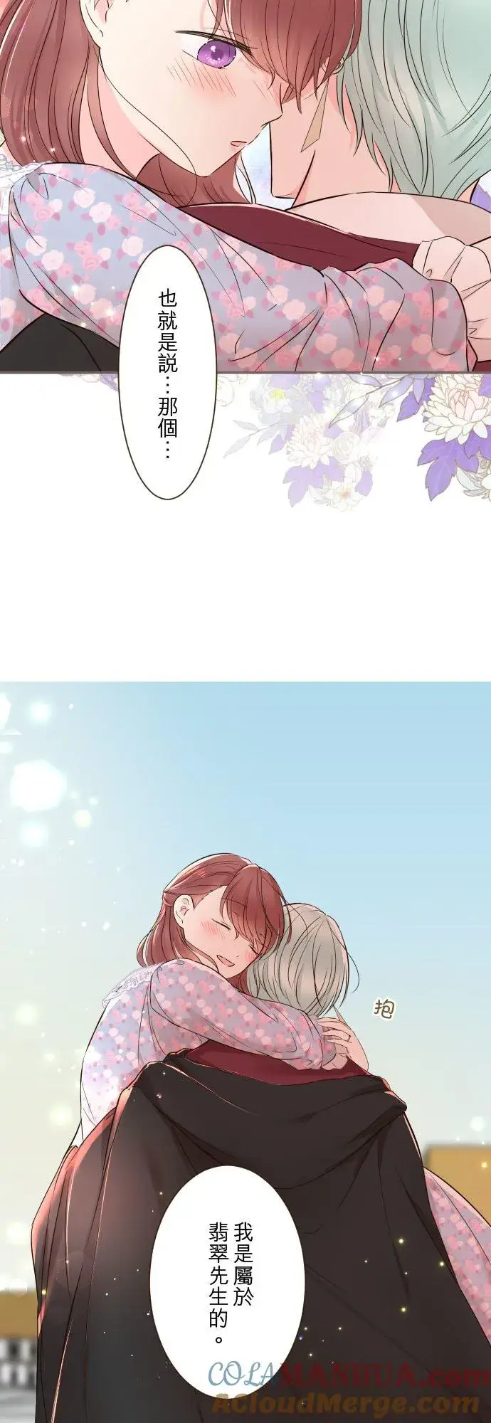 《龙骑士与转生圣女》88话 消毒图31