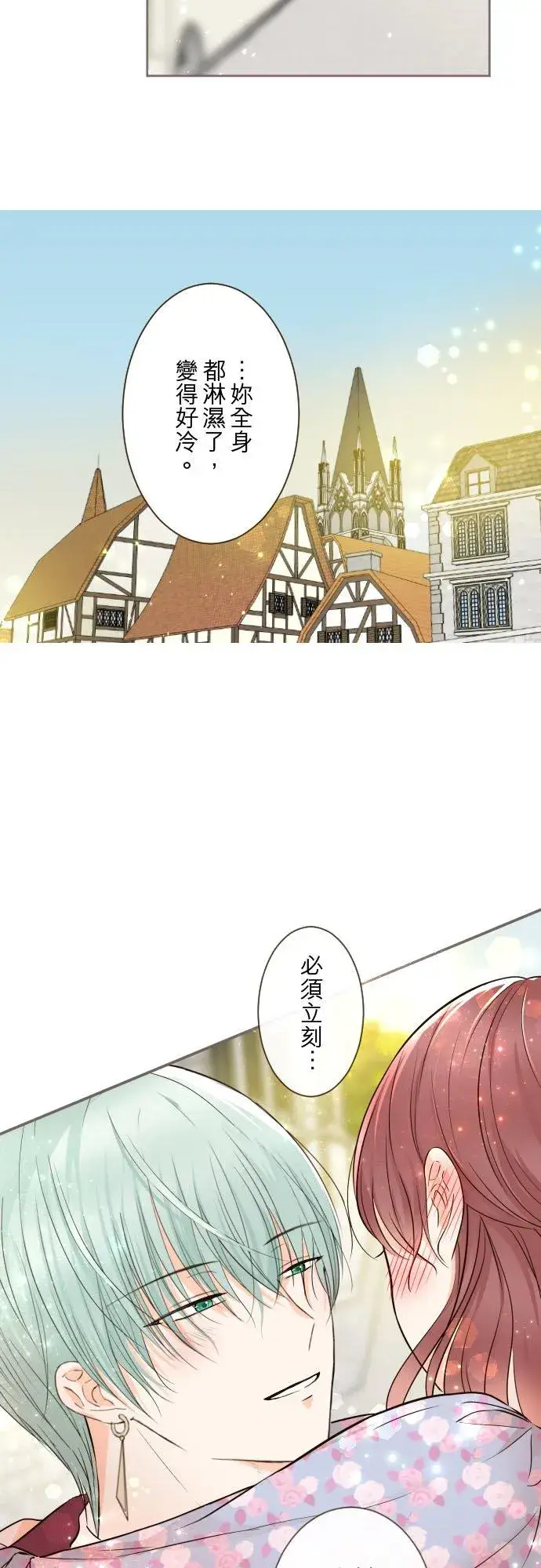 《龙骑士与转生圣女》88话 消毒图34