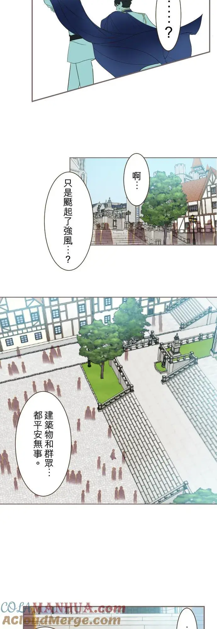 《龙骑士与转生圣女》88话 消毒图5
