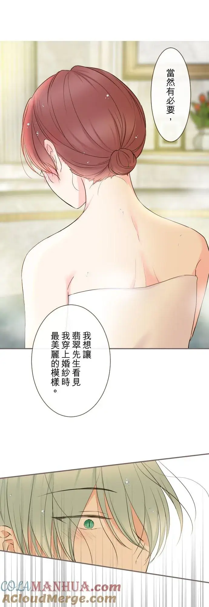 《龙骑士与转生圣女》89话 取暖图11