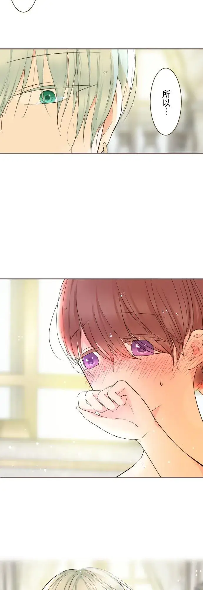 《龙骑士与转生圣女》89话 取暖图22