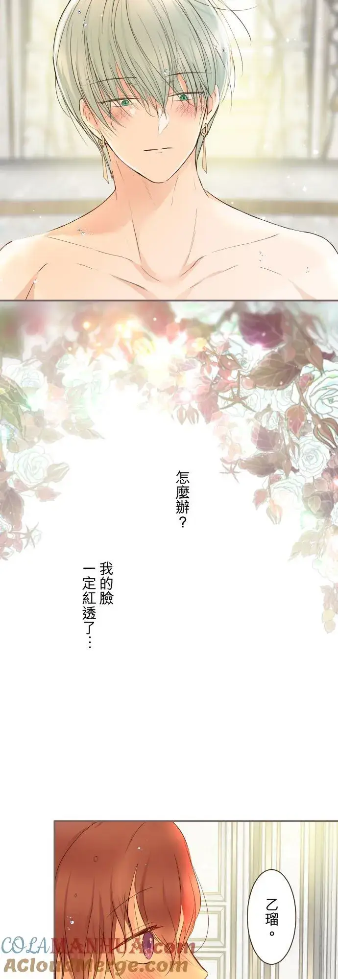 《龙骑士与转生圣女》89话 取暖图23