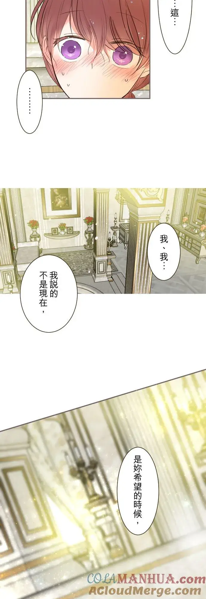 《龙骑士与转生圣女》89话 取暖图25