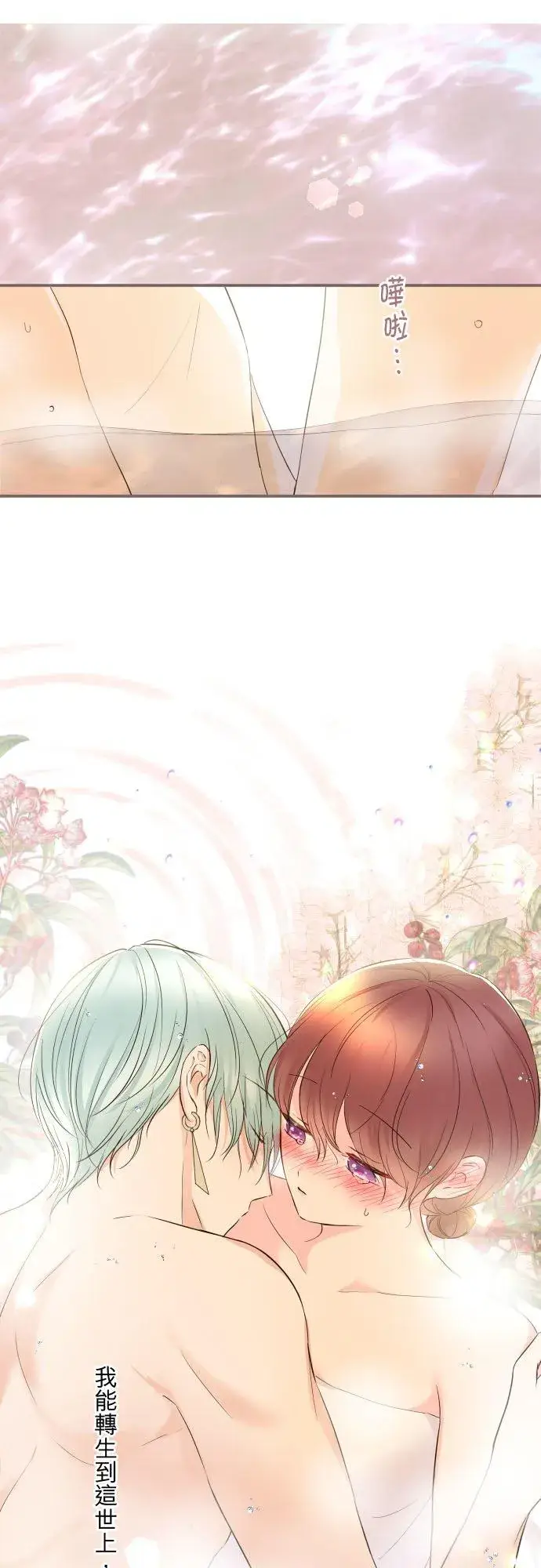 《龙骑士与转生圣女》89话 取暖图30