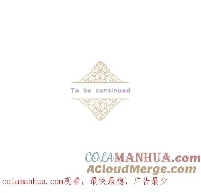 《龙骑士与转生圣女》89话 取暖图39