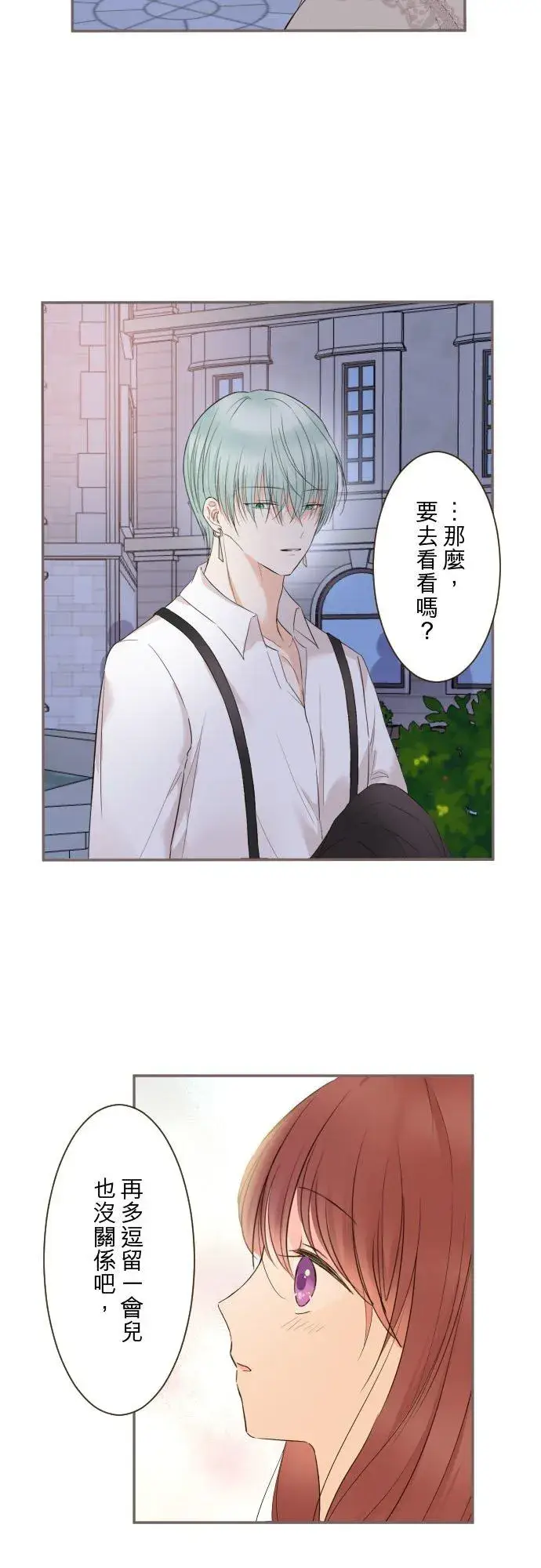 《龙骑士与转生圣女》90话 关于我图10