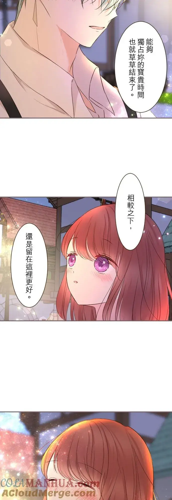 《龙骑士与转生圣女》90话 关于我图13