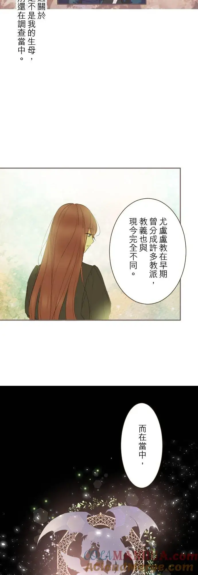 《龙骑士与转生圣女》90话 关于我图17