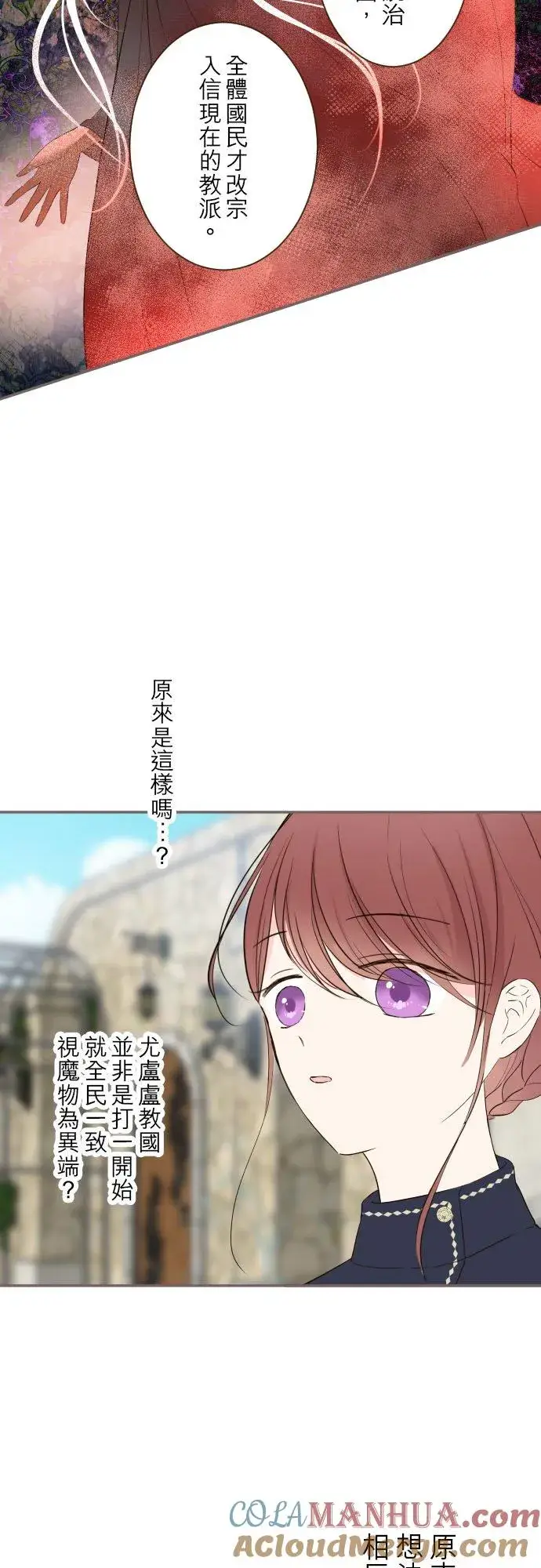 《龙骑士与转生圣女》90话 关于我图19