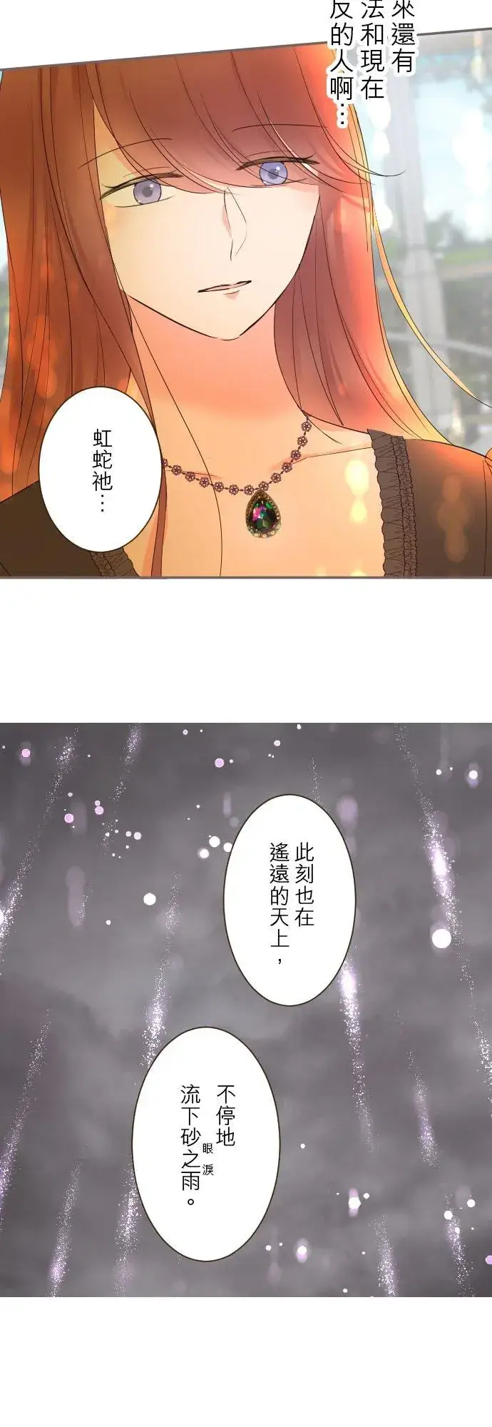 《龙骑士与转生圣女》90话 关于我图20