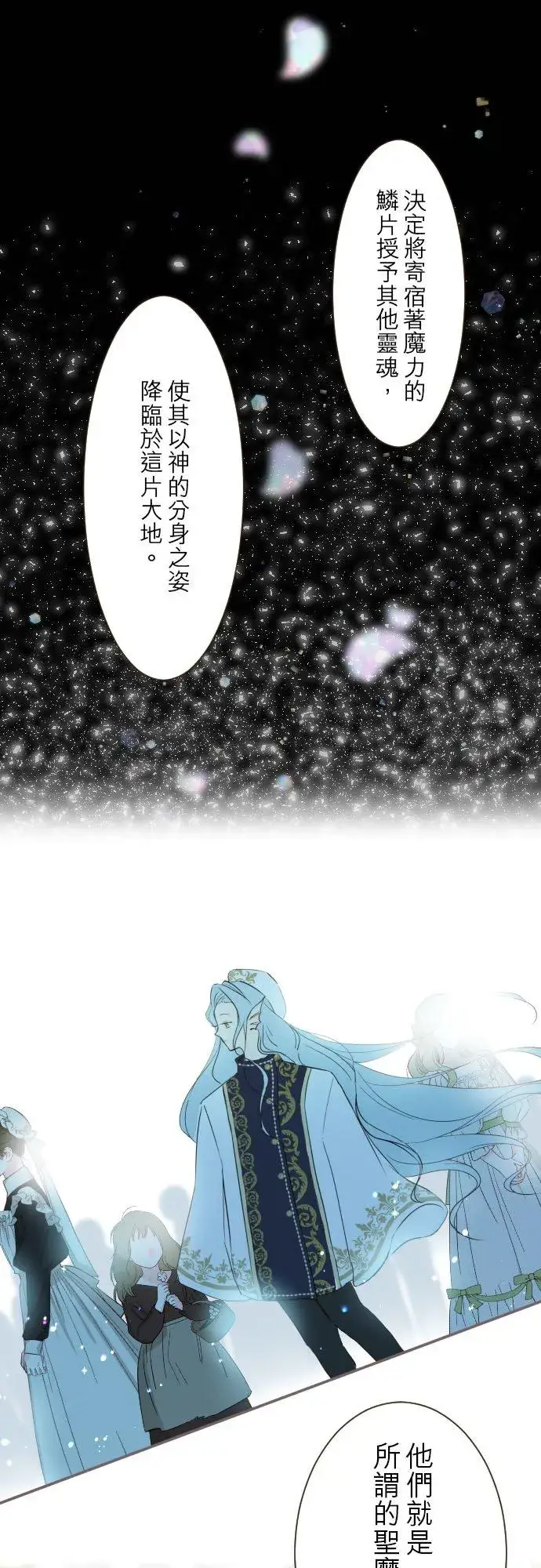 《龙骑士与转生圣女》90话 关于我图22