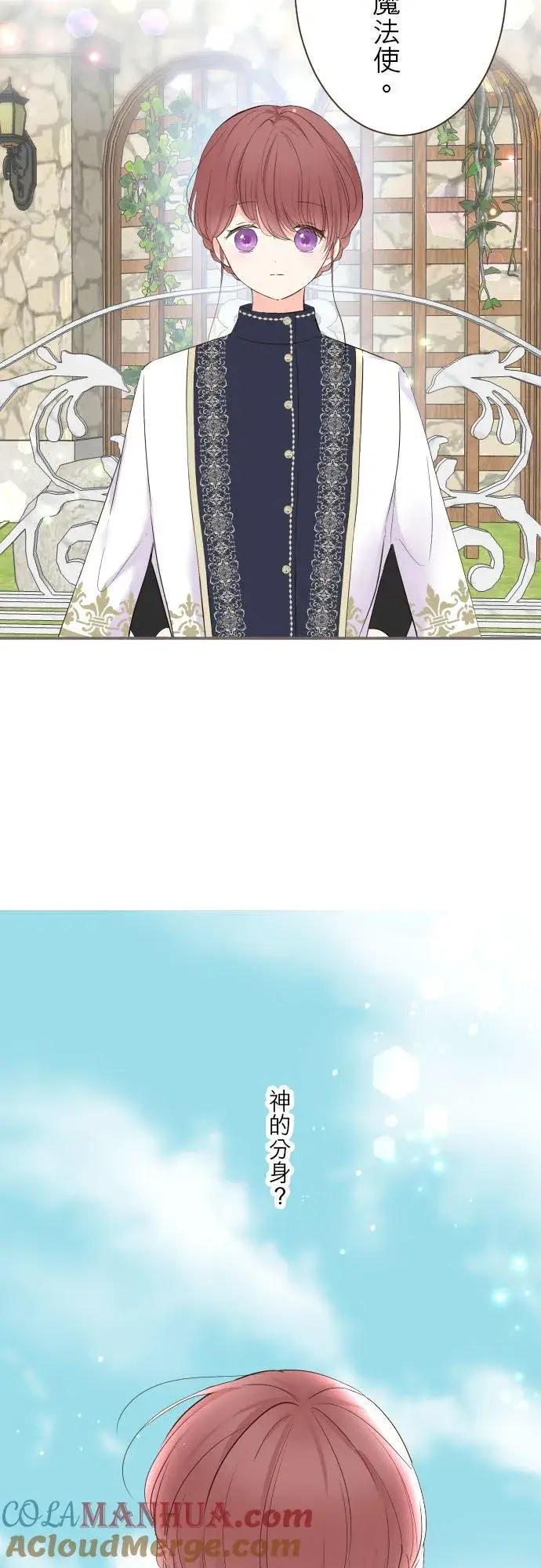 《龙骑士与转生圣女》90话 关于我图23