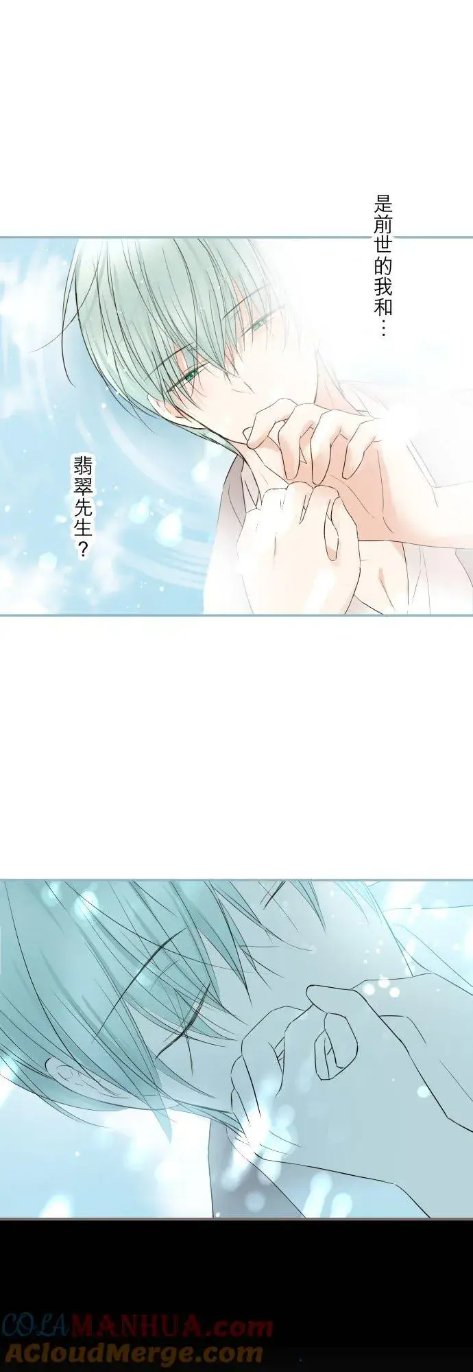 《龙骑士与转生圣女》90话 关于我图27