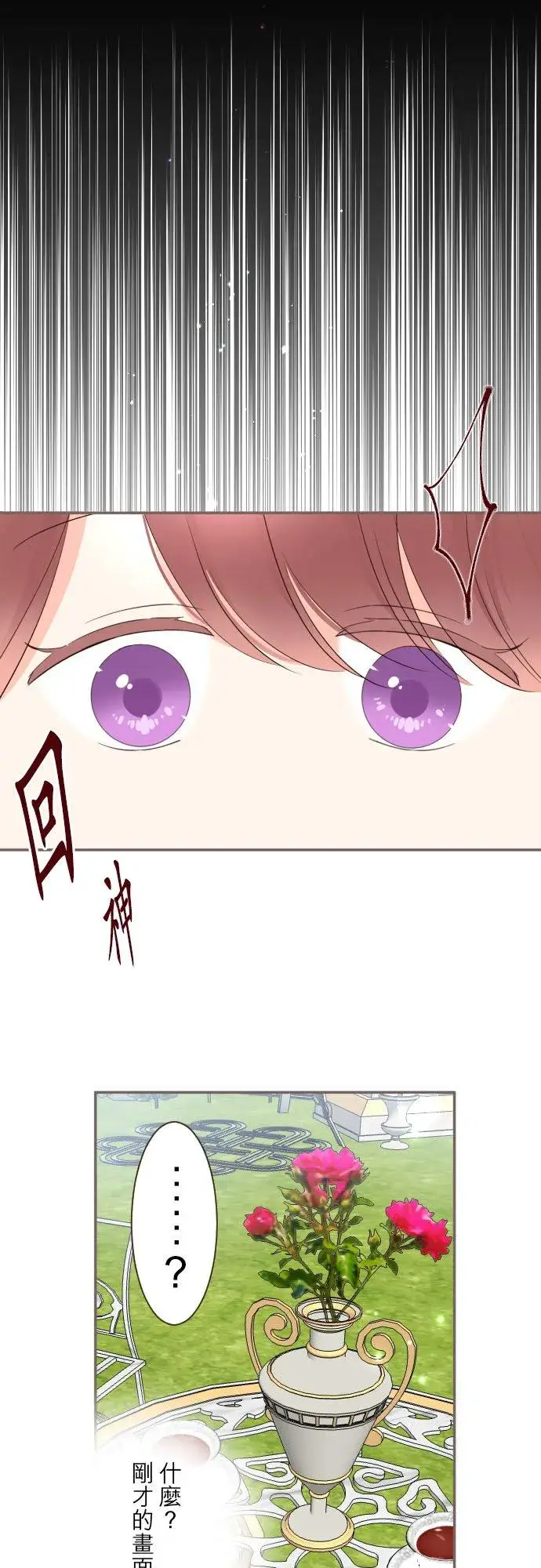 《龙骑士与转生圣女》90话 关于我图28