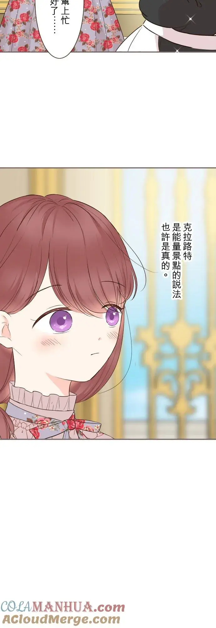 《龙骑士与转生圣女》90话 关于我图7