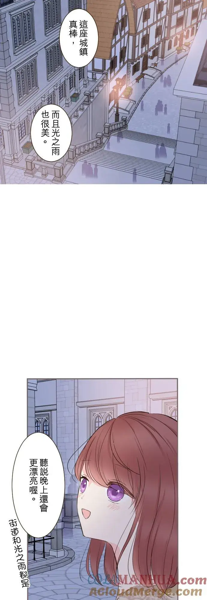 《龙骑士与转生圣女》90话 关于我图9