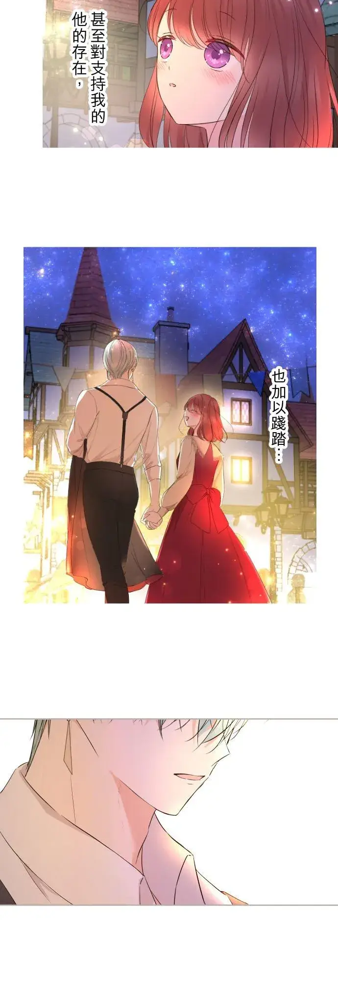 《龙骑士与转生圣女》91话 对峙图10