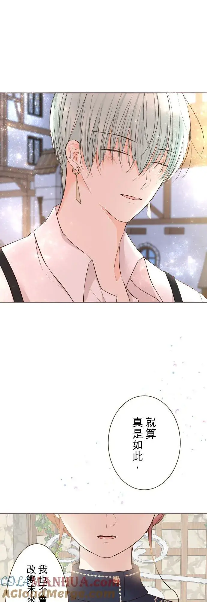《龙骑士与转生圣女》91话 对峙图11
