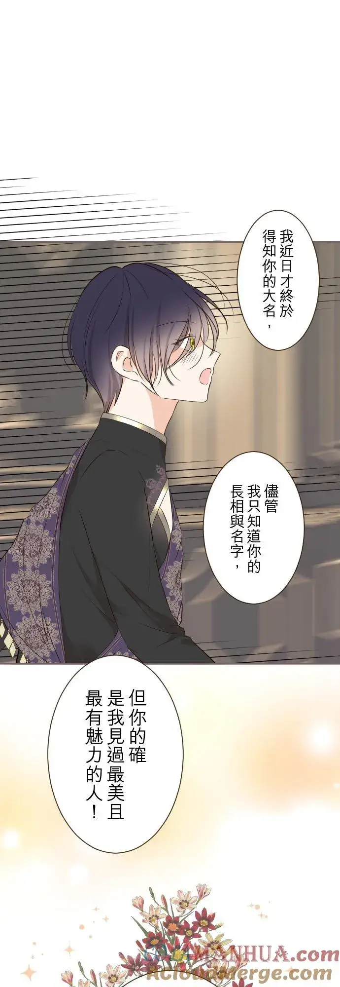 《龙骑士与转生圣女》91话 对峙图21
