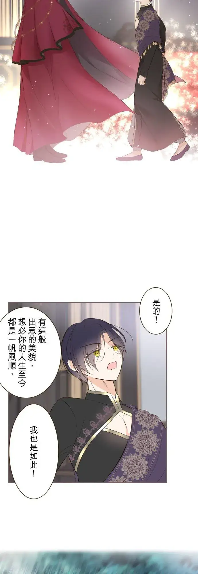 《龙骑士与转生圣女》91话 对峙图24