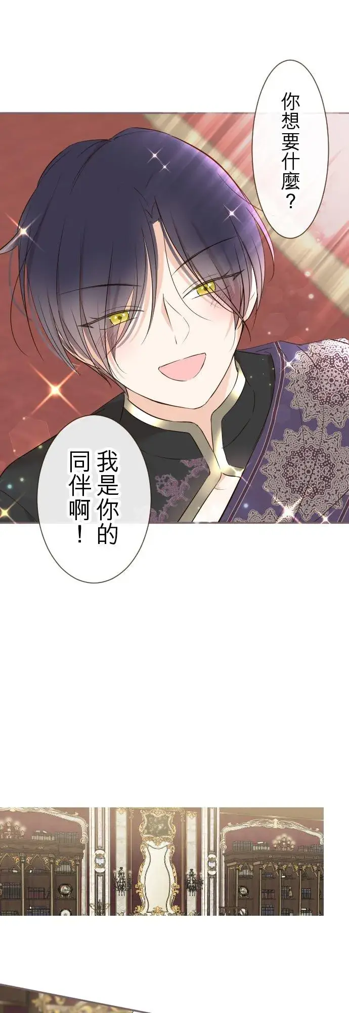 《龙骑士与转生圣女》91话 对峙图28