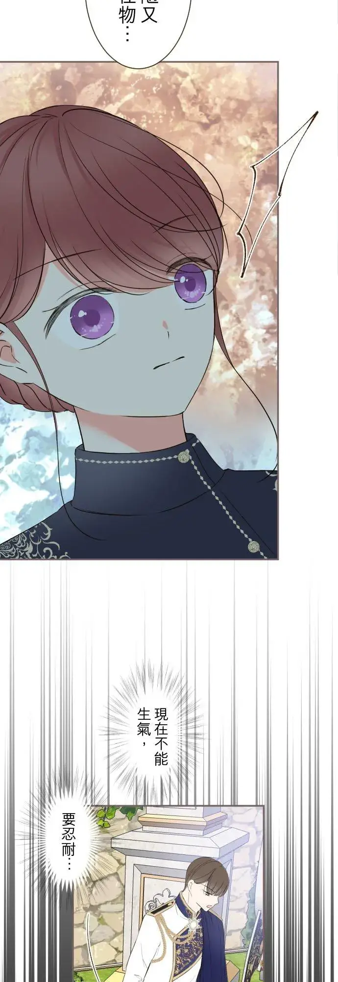 《龙骑士与转生圣女》91话 对峙图6