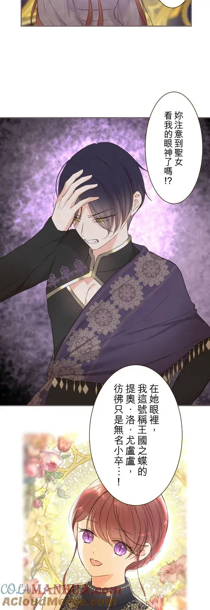 《龙骑士与转生圣女》92话 母亲图13
